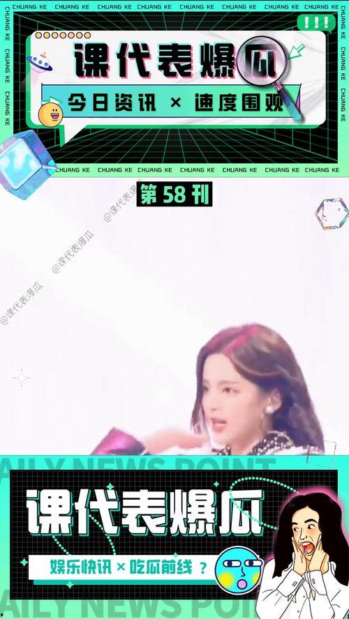 娱乐吃瓜资讯在哪看啊视频